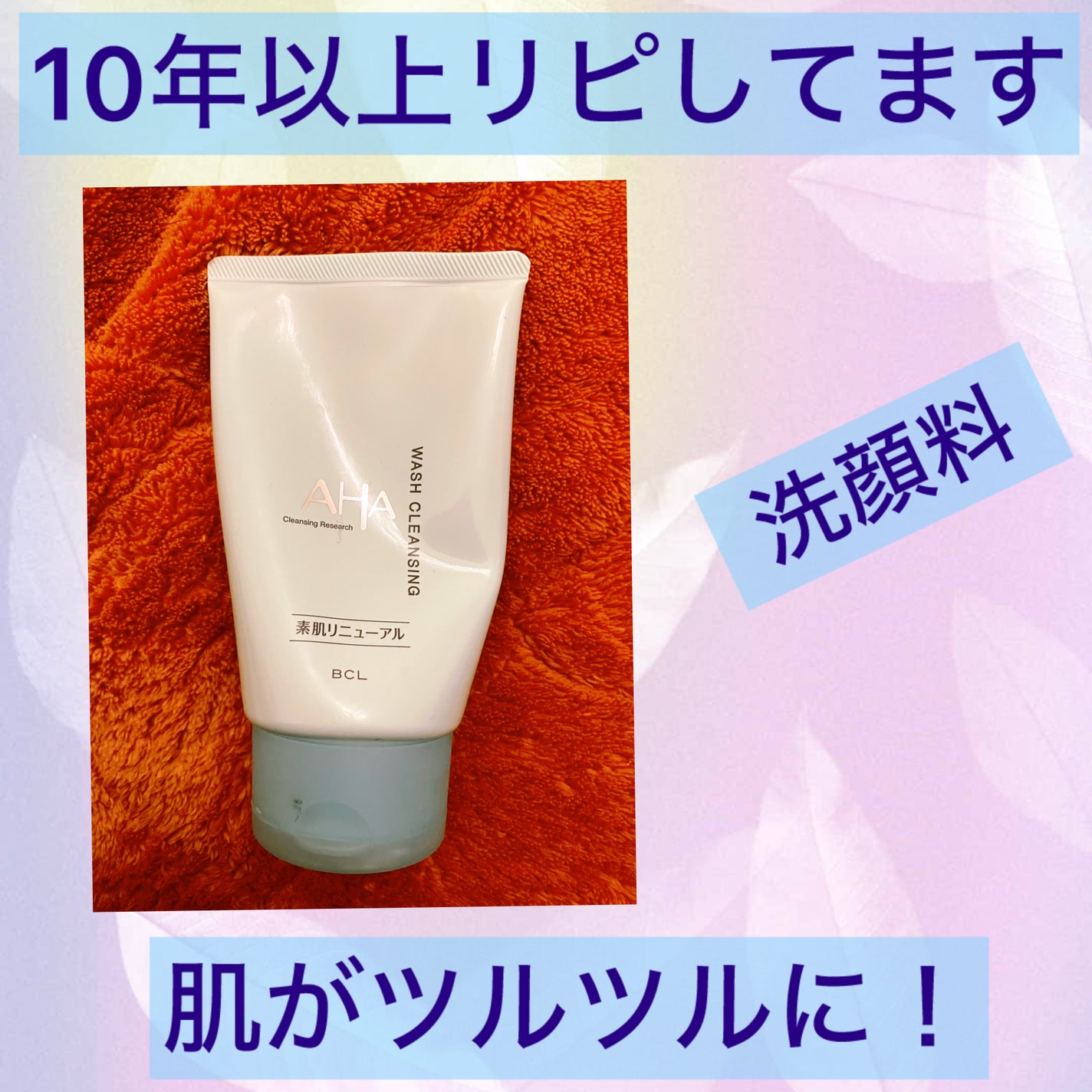 クレンジングリサーチ ウォッシュクレンジング N/クレンジングリサーチ/洗顔フォームを使ったクチコミ(1枚目)