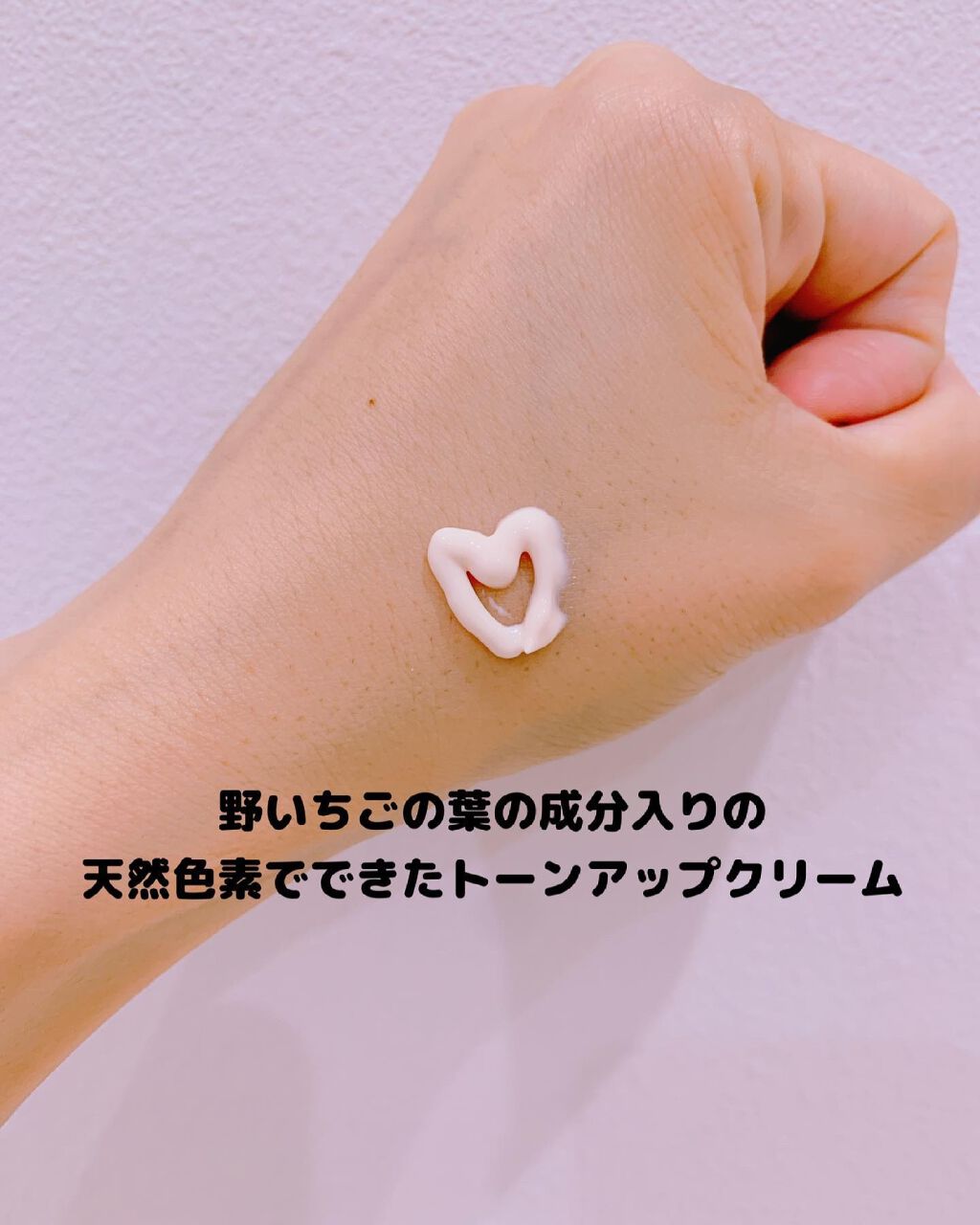 ピュアリングクリーム/DEWYCEL/化粧下地を使ったクチコミ（2枚目）