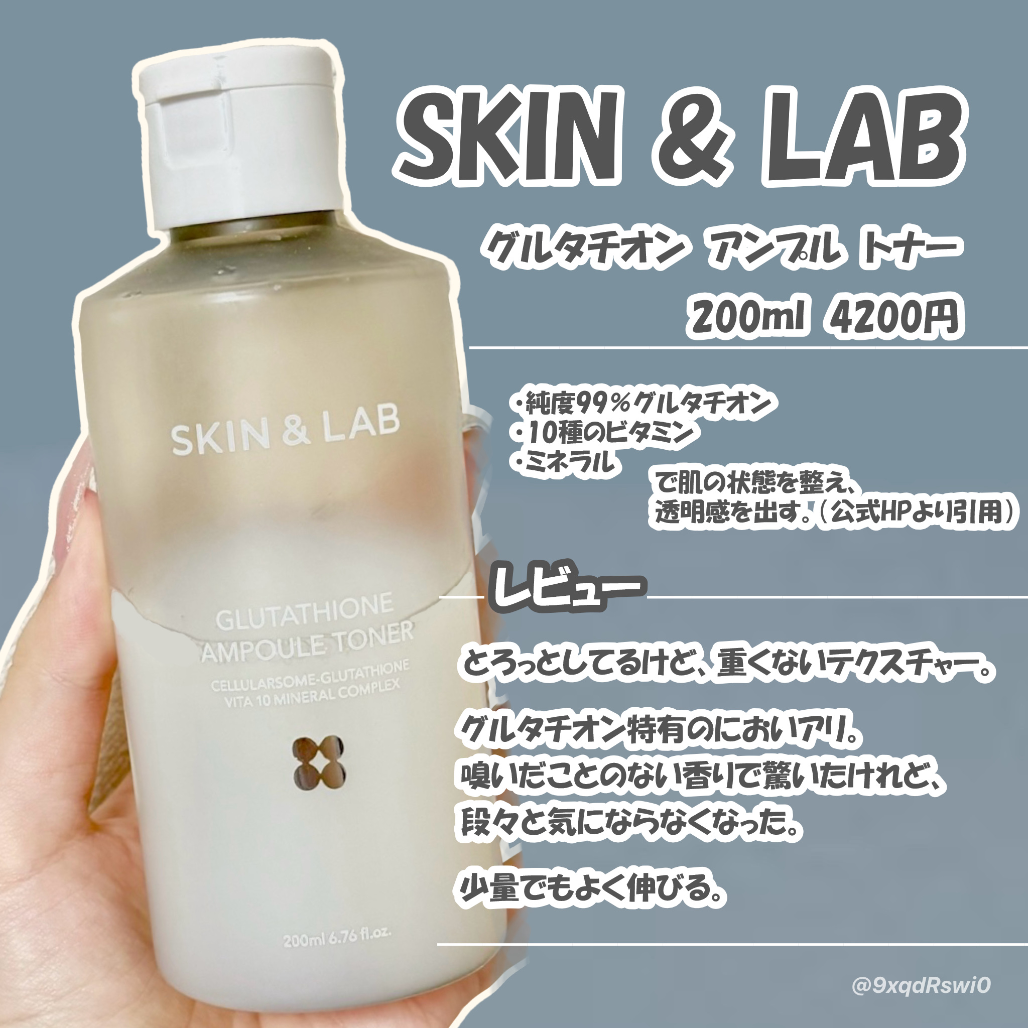 5番 白玉グルタチオンCエッセンシャルトナー/numbuzin/化粧水を使ったクチコミ（2枚目）