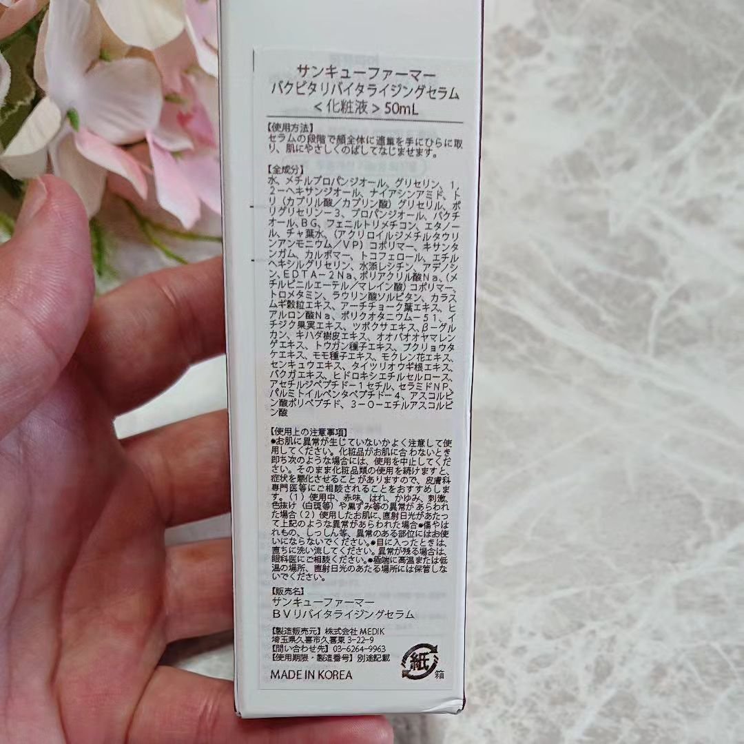 バクビタリバイタライジングアンプル/THANK YOU FARMER/美容液を使ったクチコミ（2枚目）