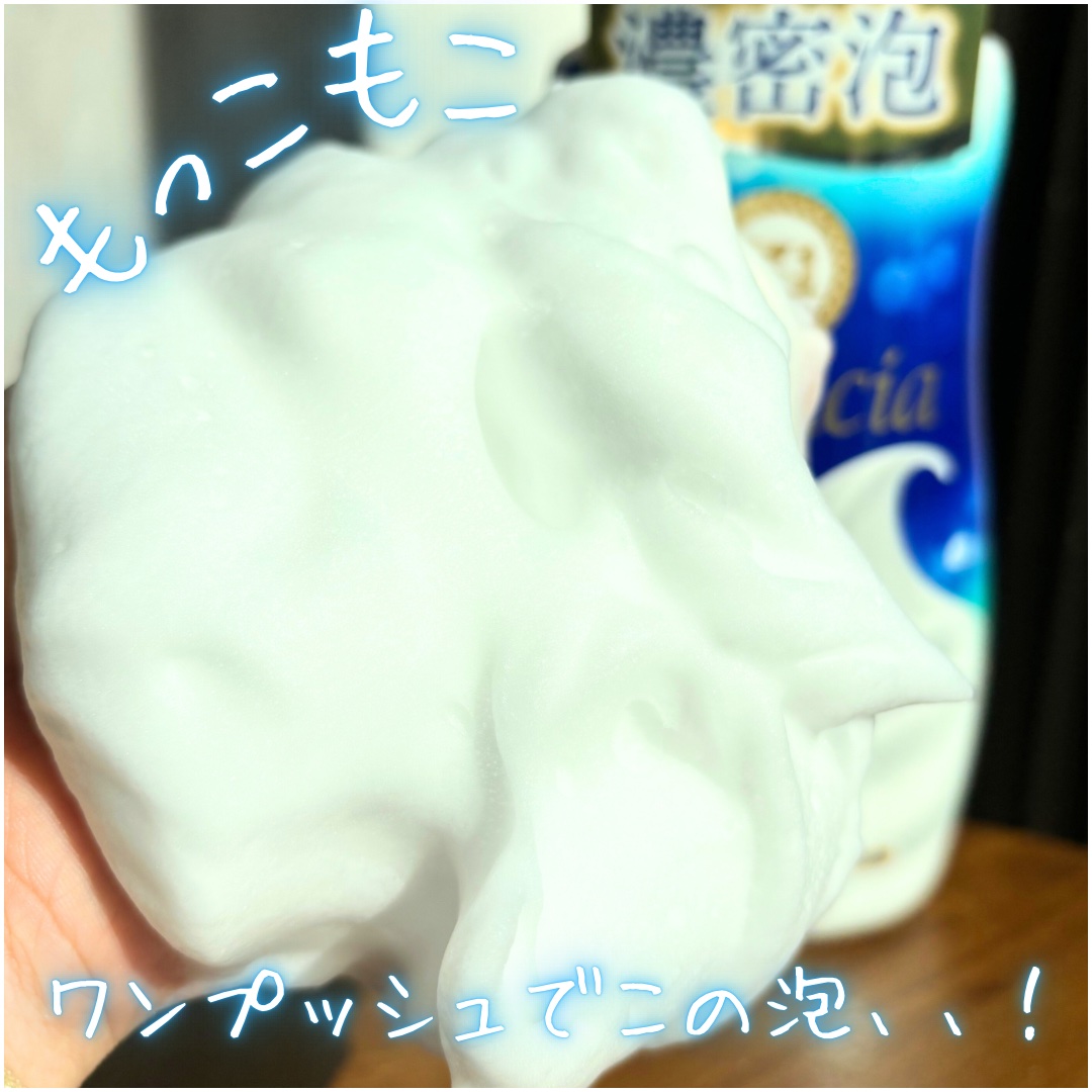 バウンシア ボディソープ ホワイトソープの香り/Bouncia/ボディソープを使ったクチコミ（3枚目）