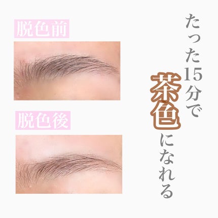 脱色クリーム 敏感肌用/エピラット/ムダ毛ケアを使ったクチコミ(2枚目)