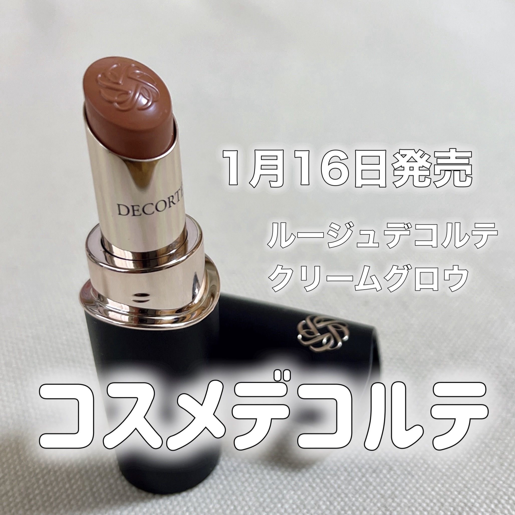 ルージュデコルテ　クリームグロウ/DECORTÉ/口紅を使ったクチコミ（1枚目）