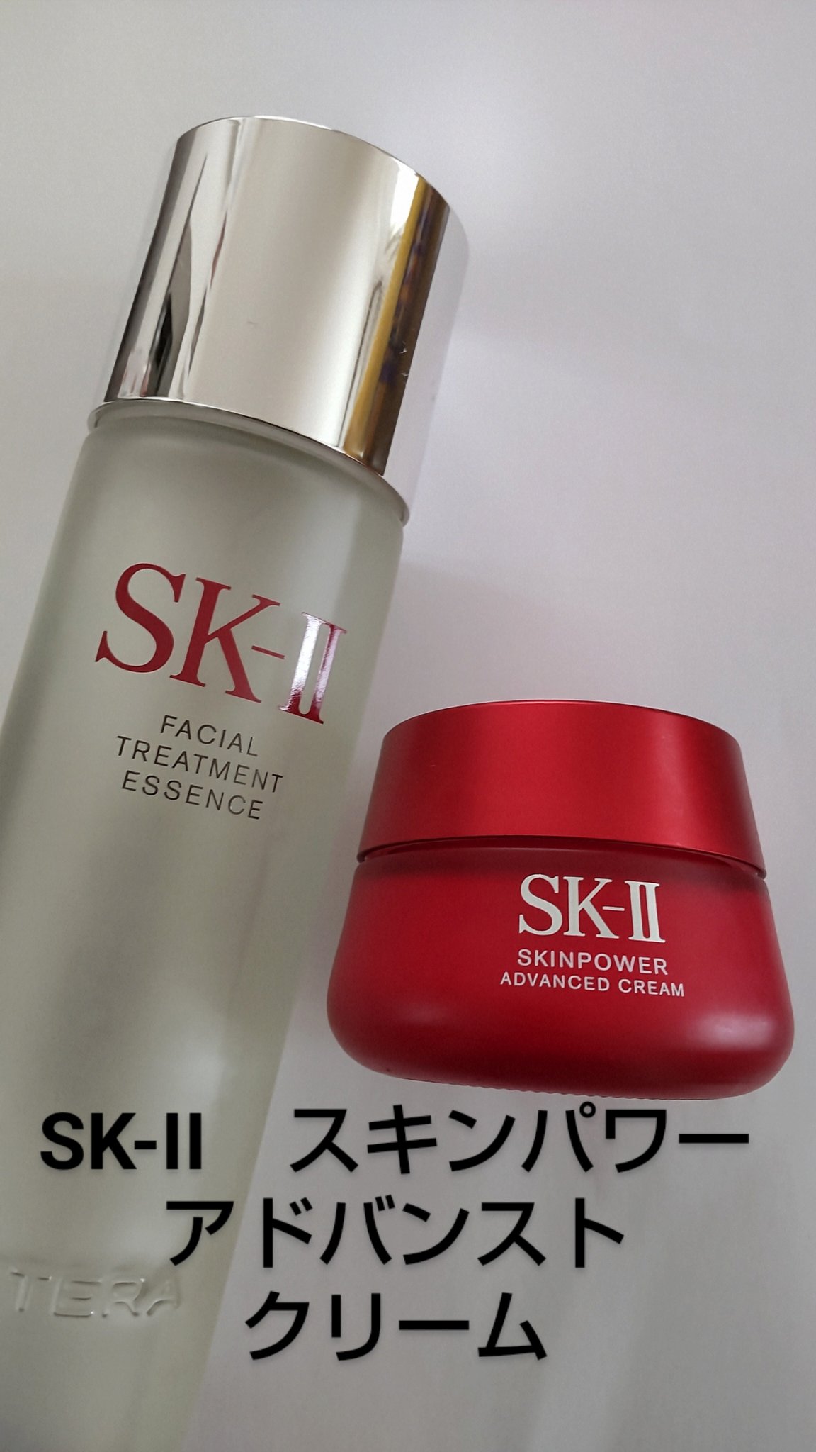 スキンパワー アドバンスト クリーム/SK-II/フェイスクリームを使ったクチコミ（1枚目）