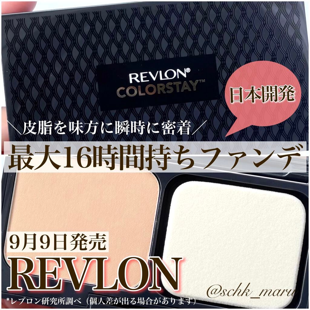 カラーステイ ロングウェア UV パウダー ファンデーション/REVLON/パウダーファンデーションを使ったクチコミ(1枚目)