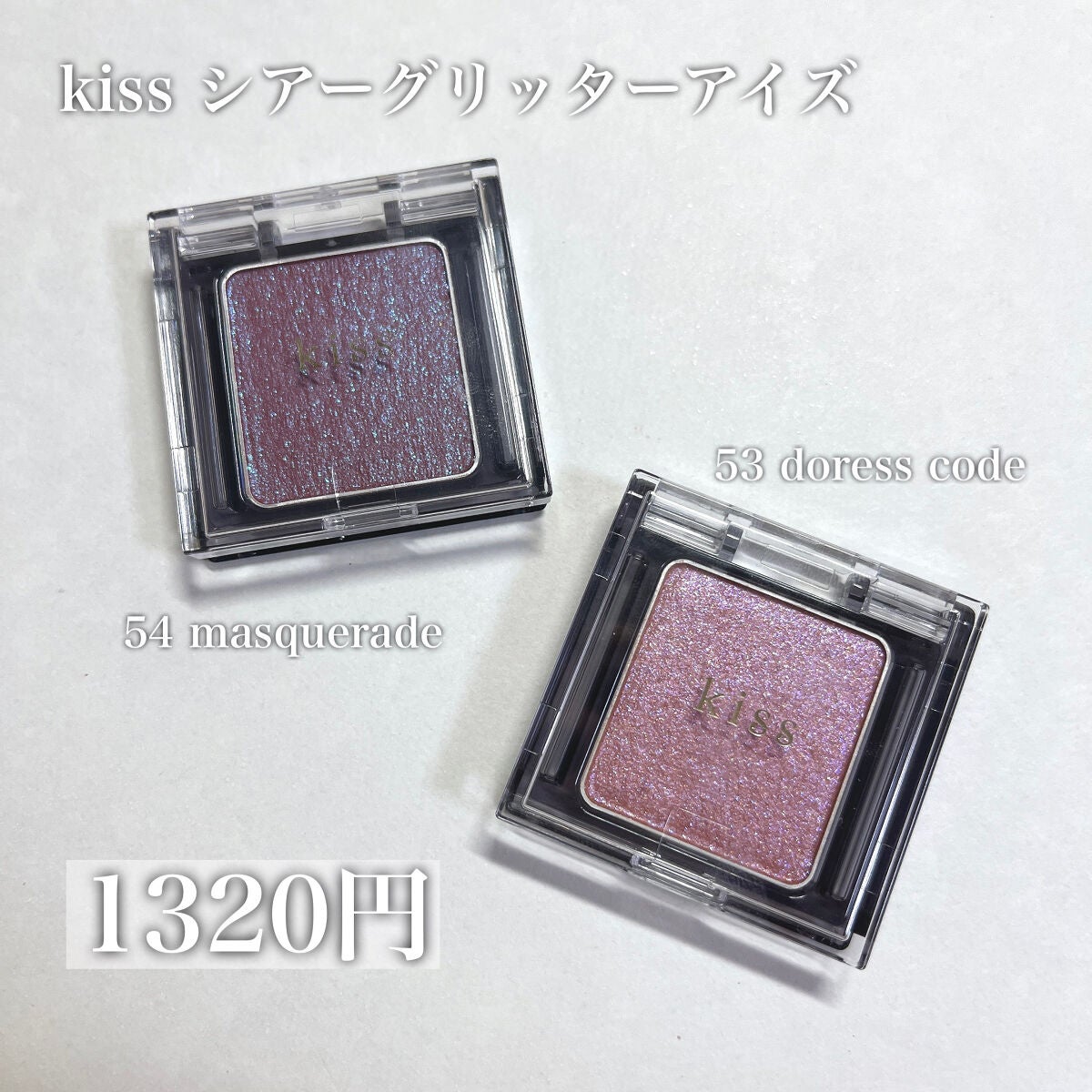 シアー グリッターアイズ/KiSS/単色アイシャドウを使ったクチコミ(2枚目)