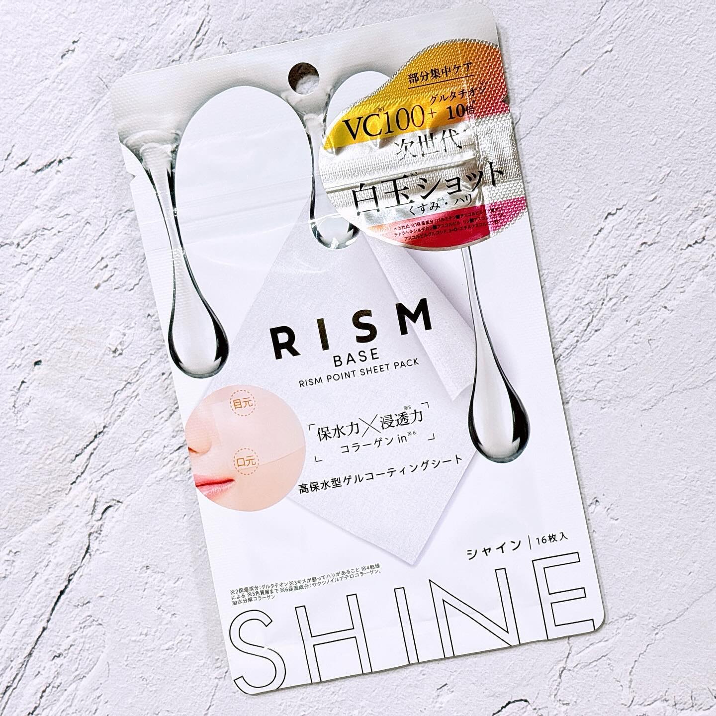 リズム べース ポイント集中パック（シャイン）/RISM/シートマスク・パックを使ったクチコミ（1枚目）