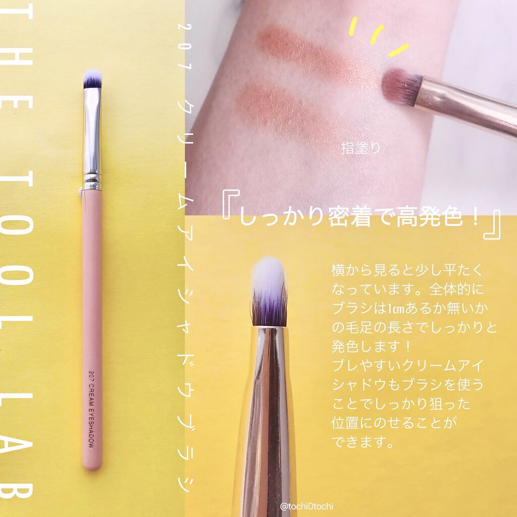 THE TOOL LAB 207 クリーム アイシャドウ ブラシのクチコミ「メイクテクを底上げする繊細ブラシ

THE TOOL LAB
💛207クリームアイシャドウブラ.....」（2枚目）