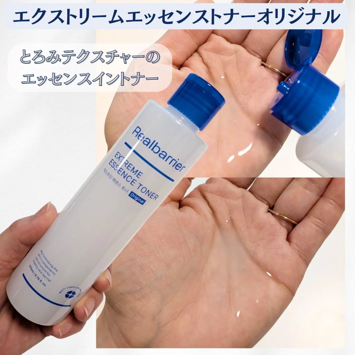 エクストリームエッセンストナーオリジナル/Real Barrier/化粧水を使ったクチコミ（3枚目）