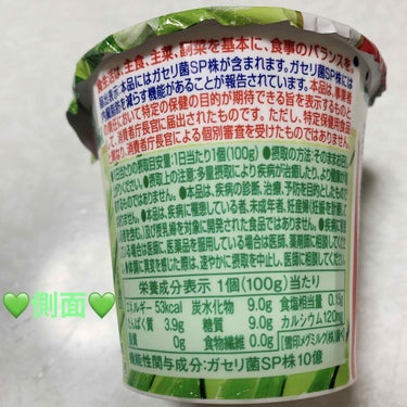 恵 megumi ガセリ菌SP株ヨーグルト/雪印メグミルク/食品を使ったクチコミ（3枚目）