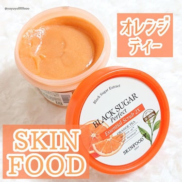 SKINFOOD  ブラックシュガー パーフェクト エッセンシャルスクラブ 2X オレンジティーのクチコミ「オレンジ×紅茶のフェイス
スクラブ🍊☕

SKIN FOOD
ブラックシュガーパーフェクトエッ.....」（1枚目）