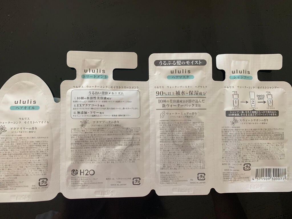 ウォーターコンク モイストシャンプー/ヘアトリートメント/ululis/市販シャンプーを使ったクチコミ(2枚目)