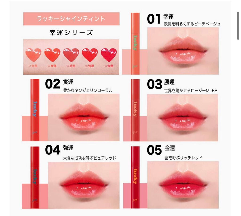 ラッキーシャインティント/BBIA/リップティントを使ったクチコミ(5枚目)