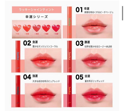 ラッキーシャインティント/BBIA/リップティントを使ったクチコミ(5枚目)