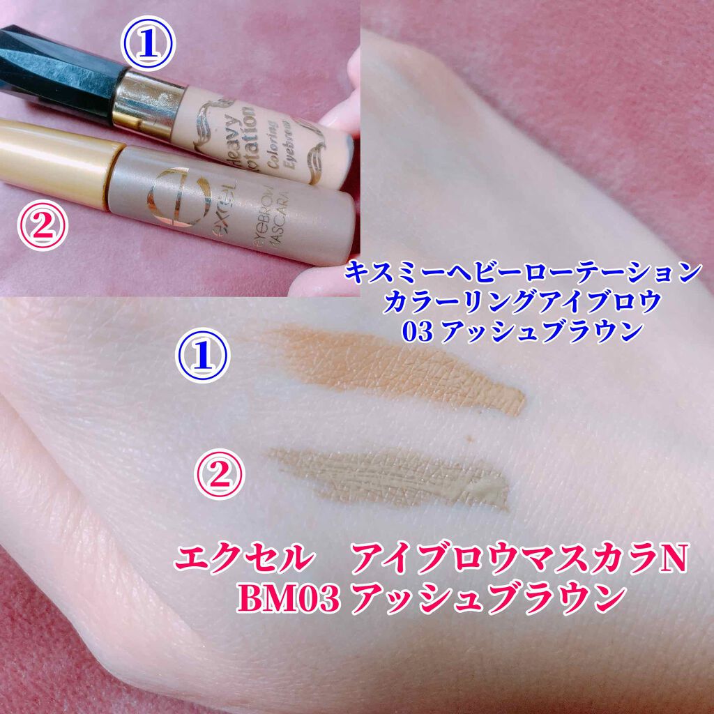 アイブロウマスカラ N/excel/眉マスカラを使ったクチコミ（2枚目）