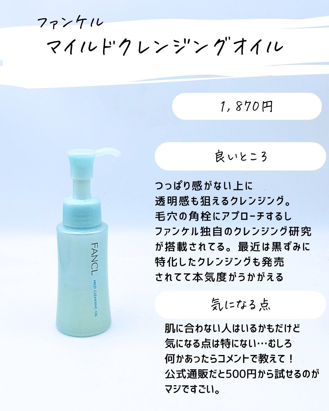 とまと村長@化粧品研究者 on LIPS 「2000円以下でも優秀なクレンジングがあるからピックアップした..」(6枚目)