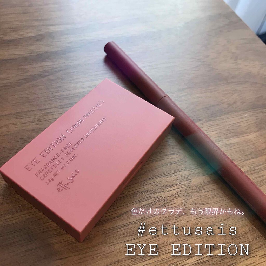 【ettusais新作9/17〜全国発売】これは買い❗️エテュセのアイメイクシリーズが
全国発売されます🥺❤️
私は、この秋気になるカラー、
バーガンディブラウンをお試し🥀﻿
﻿
﻿
2色パレットだから﻿
簡単にアイメイ