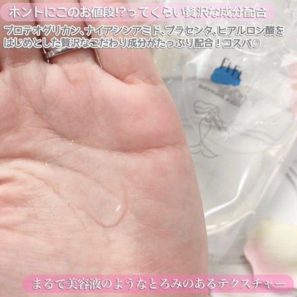 フィフト マーメイドウォーター/fift/化粧水を使ったクチコミ(2枚目)
