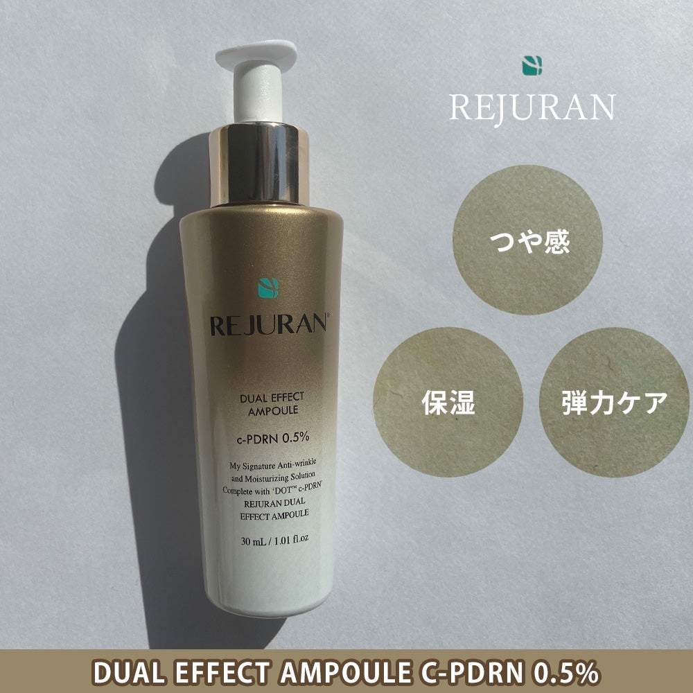 REJURAN デュアルエフェクトアンプル 30ml/REJURAN COSMETICS/美容液を使ったクチコミ(2枚目)