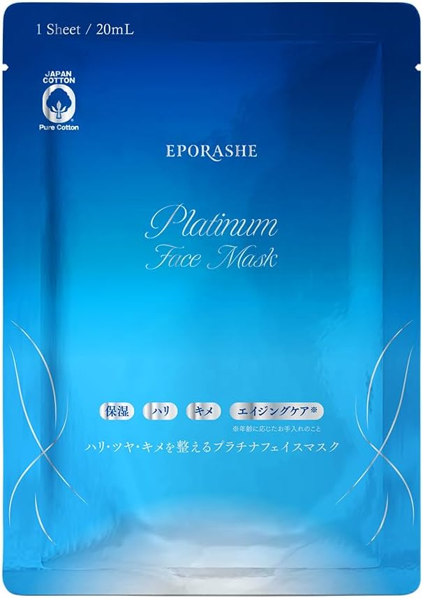 プラチナフェイスマスク EPORASHE