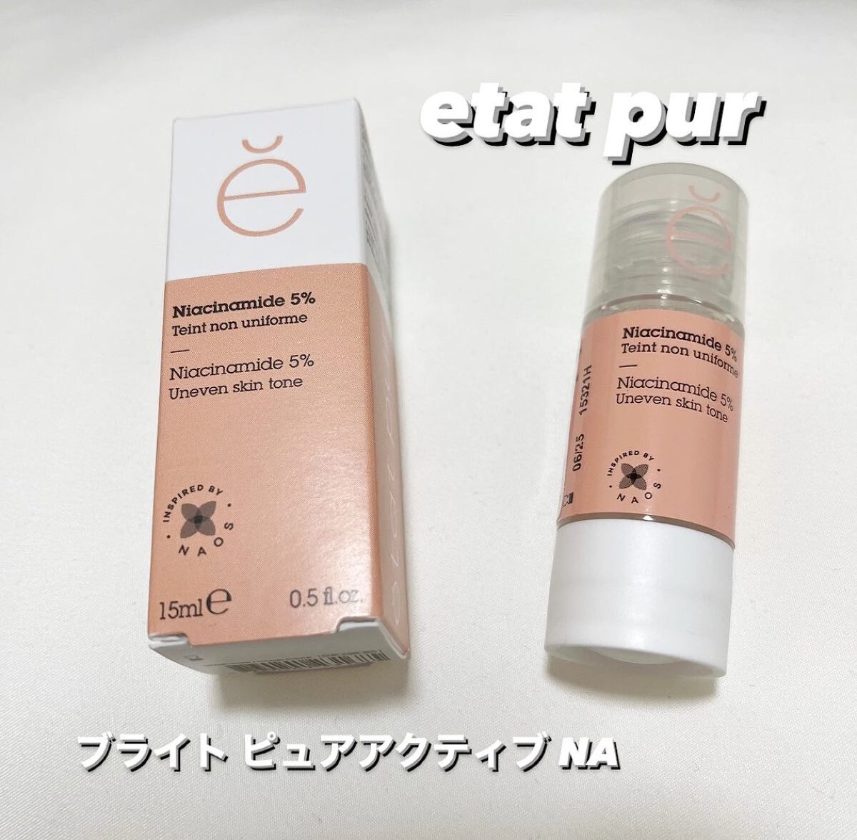 ブライト ピュアアクティブ NA/エタピュール/美容液を使ったクチコミ（1枚目）