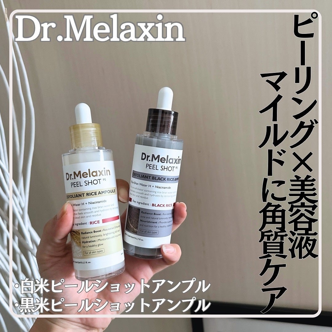 白米ピールショットゴマージュアンプル/Dr.Melaxin/美容液を使ったクチコミ(1枚目)