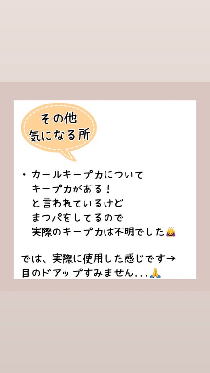 スカイハイ/MAYBELLINE NEW YORK/マスカラを使ったクチコミ(4枚目)