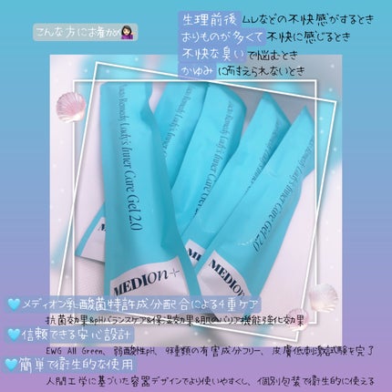 あやねるね☆ on LIPS 「#PR@medion_jp様より提供メディオンインナーケアジェ..」(2枚目)