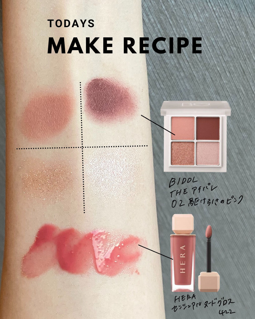 センシュアルスパイシーヌードグロス/HERA/リップグロスを使ったクチコミ（2枚目）