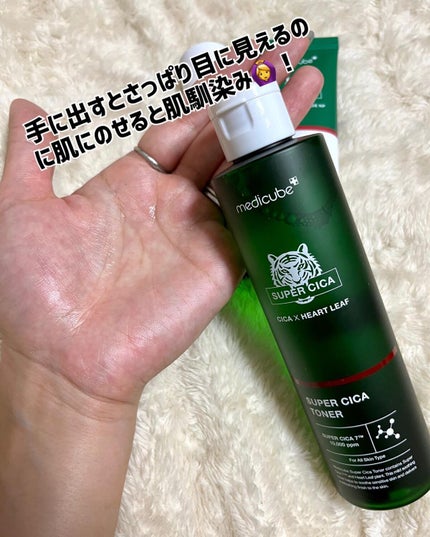 スーパーシカトナー/MEDICUBE/化粧水を使ったクチコミ(4枚目)