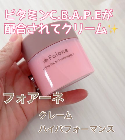 クレームハイパフォーマンス/フォアーネ/フェイスクリームを使ったクチコミ(1枚目)