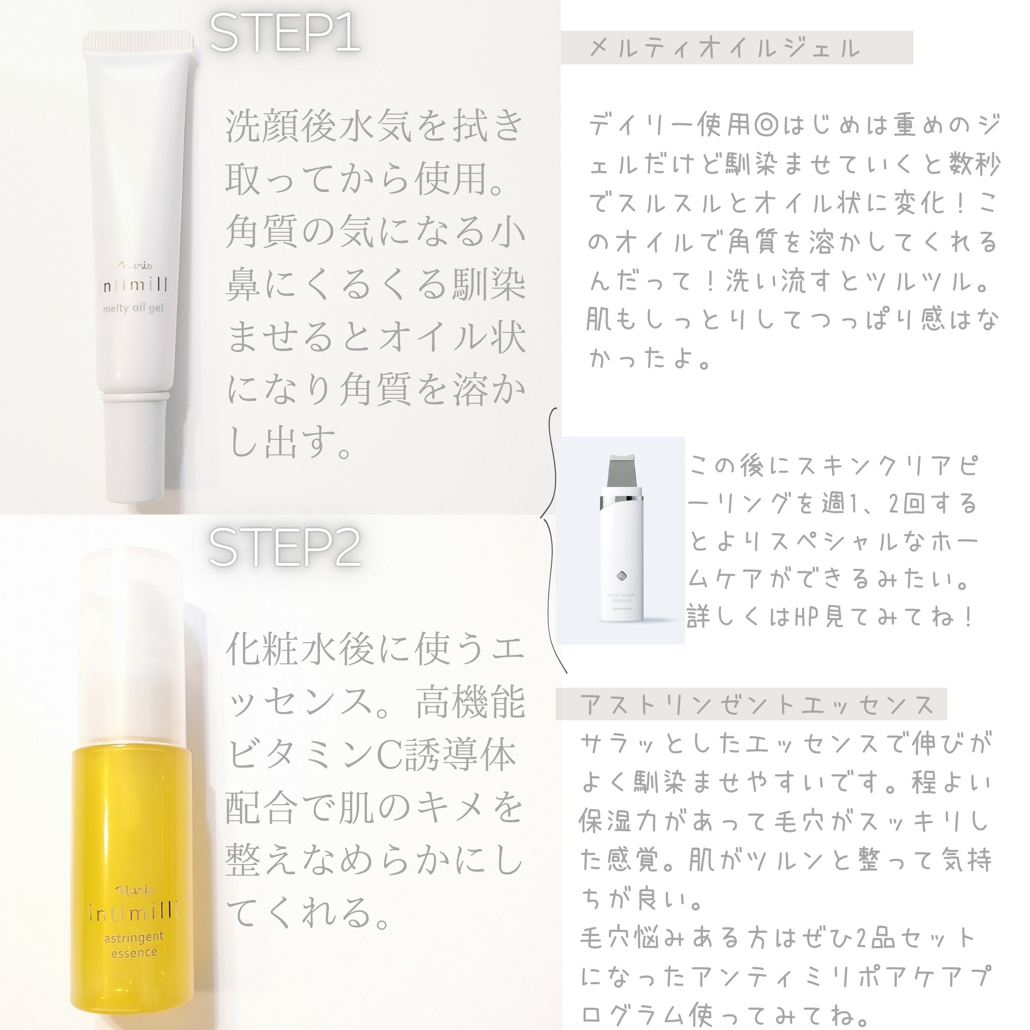 アンティミリ アンティミリ ポアケア プログラム/ナリス化粧品/洗い流すパック・マスクを使ったクチコミ（2枚目）