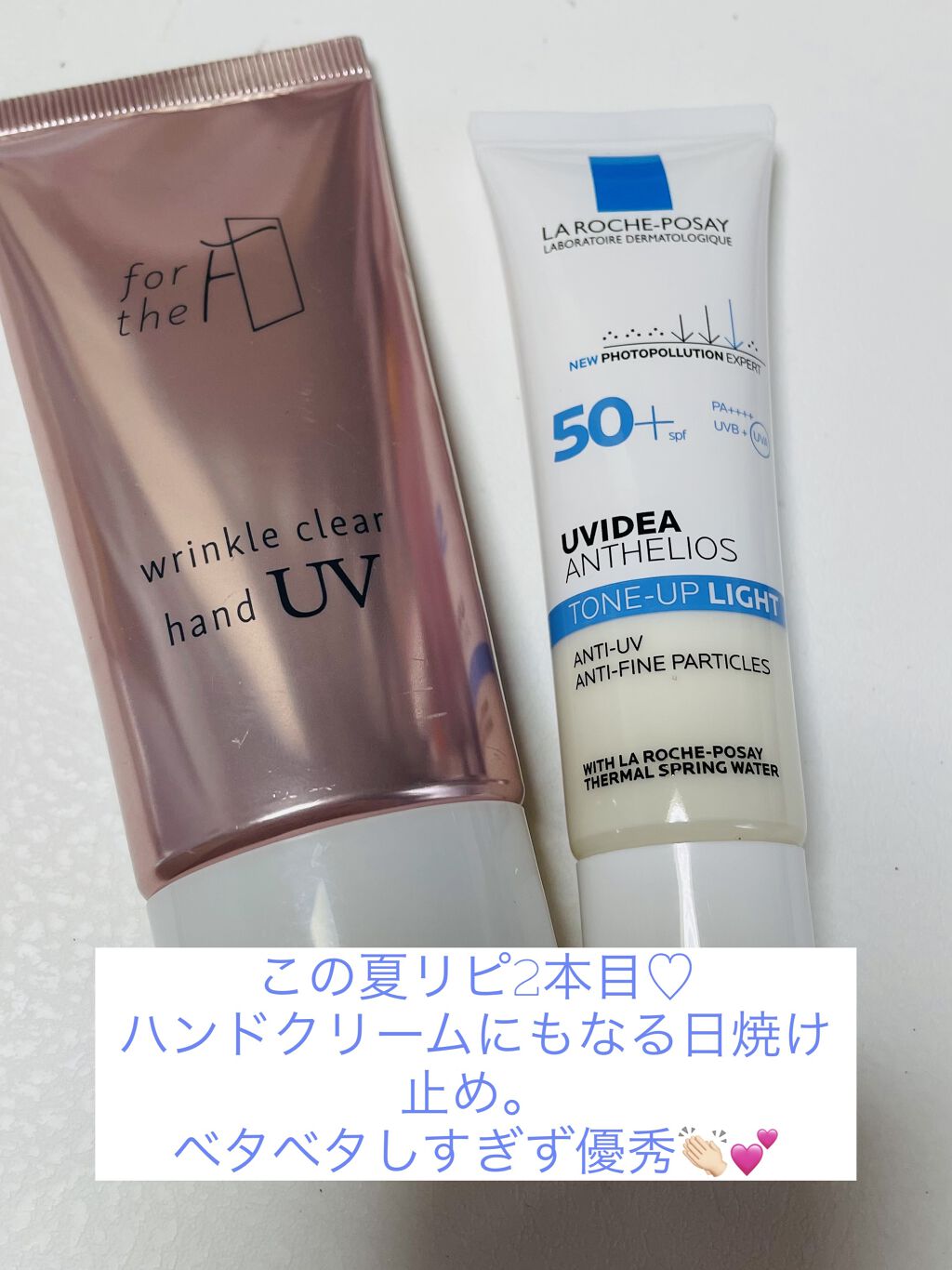 UVイデア XL プロテクショントーンアップ/ラ ロッシュ ポゼ/日焼け止めクリームを使ったクチコミ（1枚目）