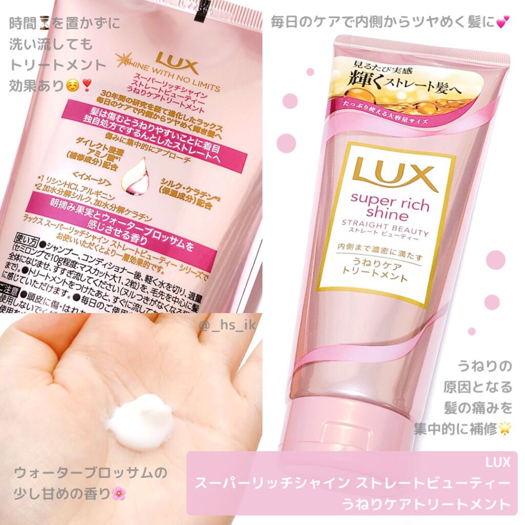 ã¹ãŒããŒãªããã·ã£ã€ã³ ã¹ãã¬ãŒããã¥ãŒãã£ãŒ ãããã±ã¢ããªãŒãã¡ã³ã/LUX/æŽãæµããã¢ããªãŒãã¡ã³ãã䜿ã£ãã¯ãã³ãïŒ1æç®ïŒ