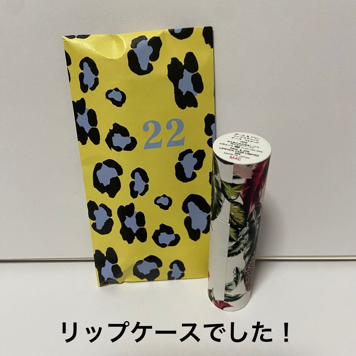 メイクアップ コレクション 2022/PAUL & JOE BEAUTE/メイクアップキットを使ったクチコミ(2枚目)