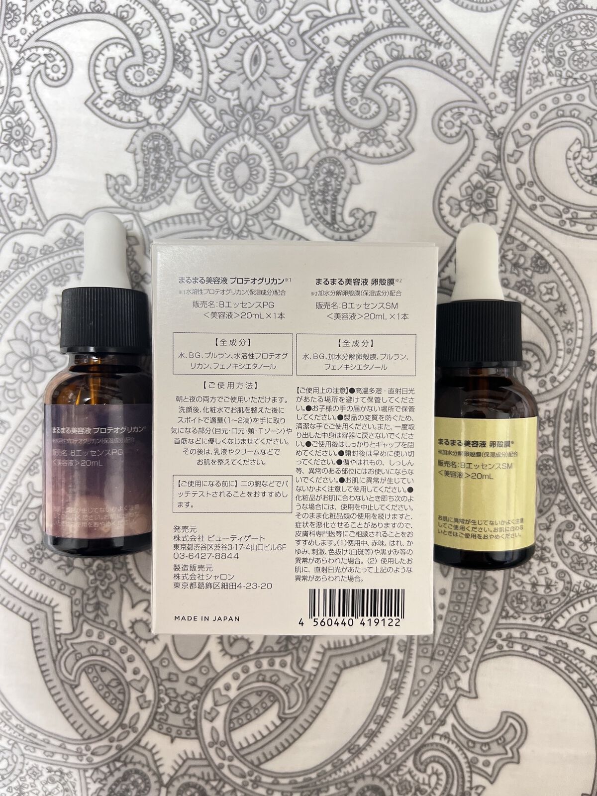 まるまる美容液 卵殻膜 /ビューティゲート/美容液を使ったクチコミ(2枚目)