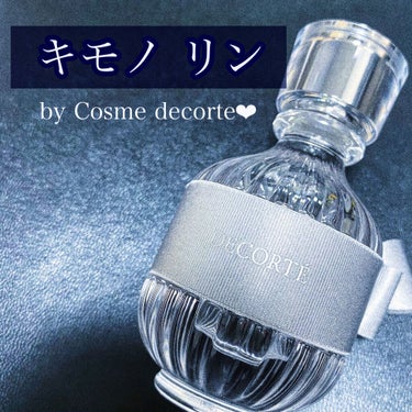 キモノ　リン　オードトワレ/DECORTÉ/香水(レディース)を使ったクチコミ（1枚目）