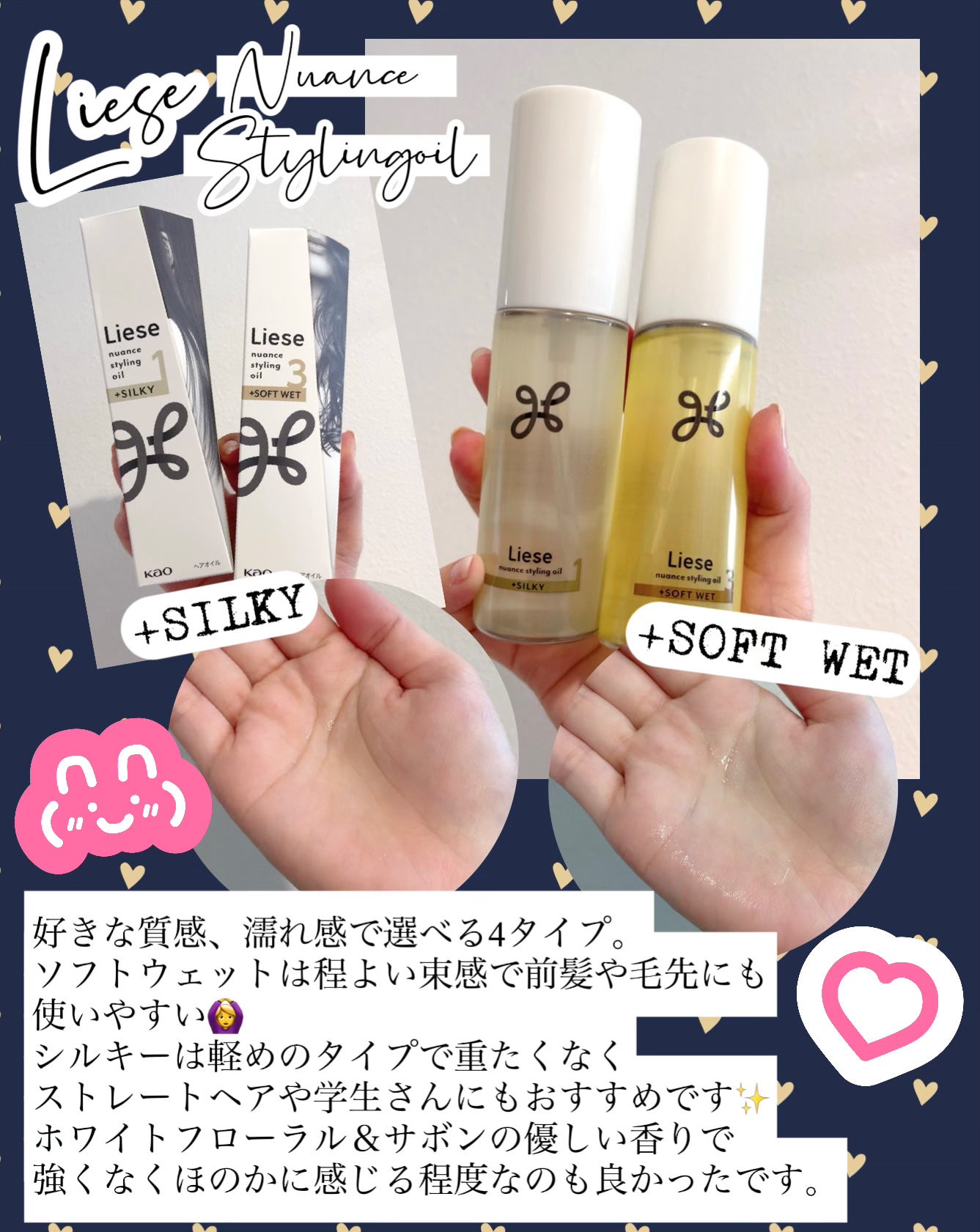 ニュアンススタイリングオイル +シルキー/リーゼ/ヘアオイルを使ったクチコミ(1枚目)