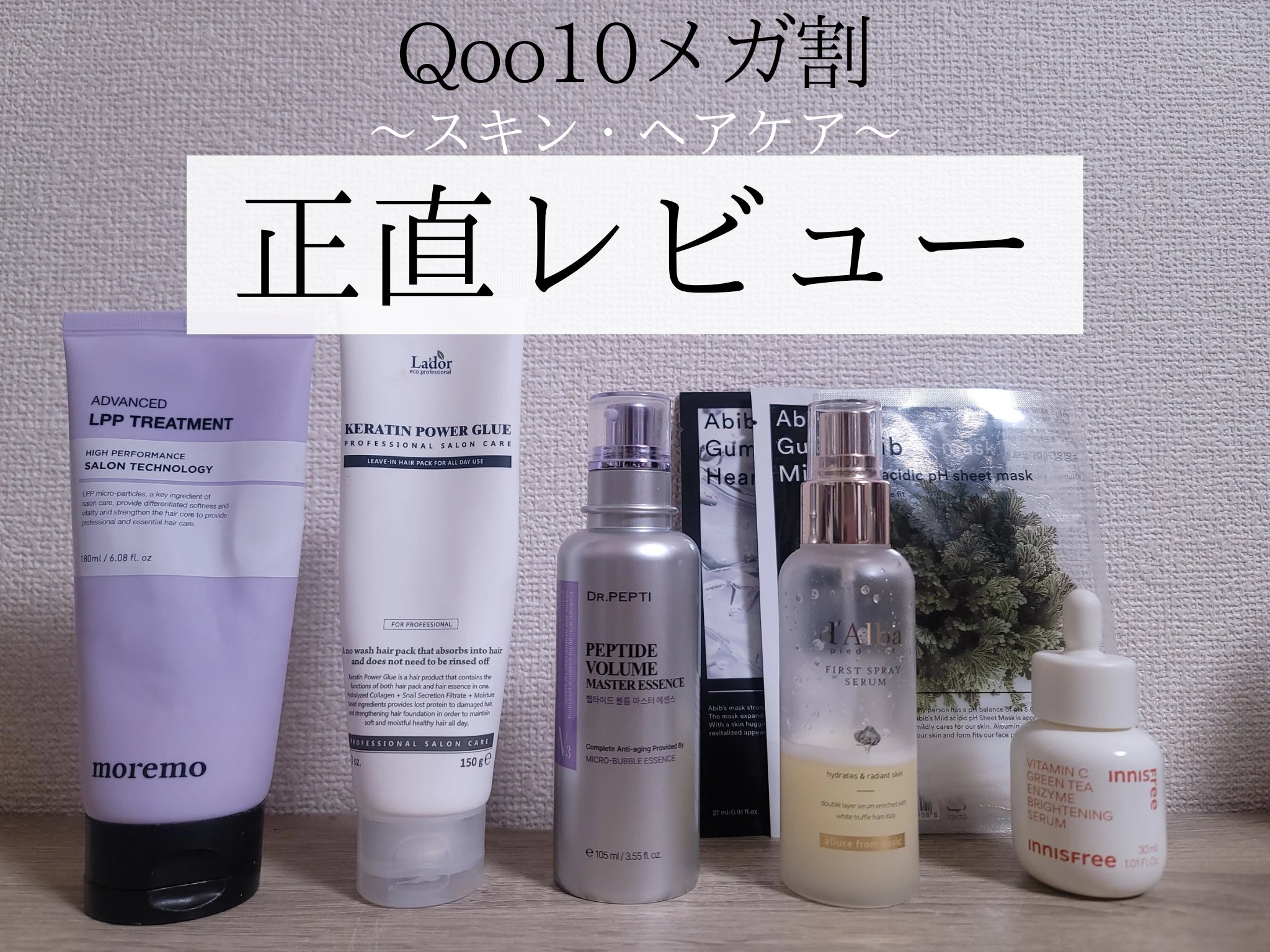 アドバンスドLPPシャンプー / トリートメント/moremo/市販シャンプーを使ったクチコミ（1枚目）