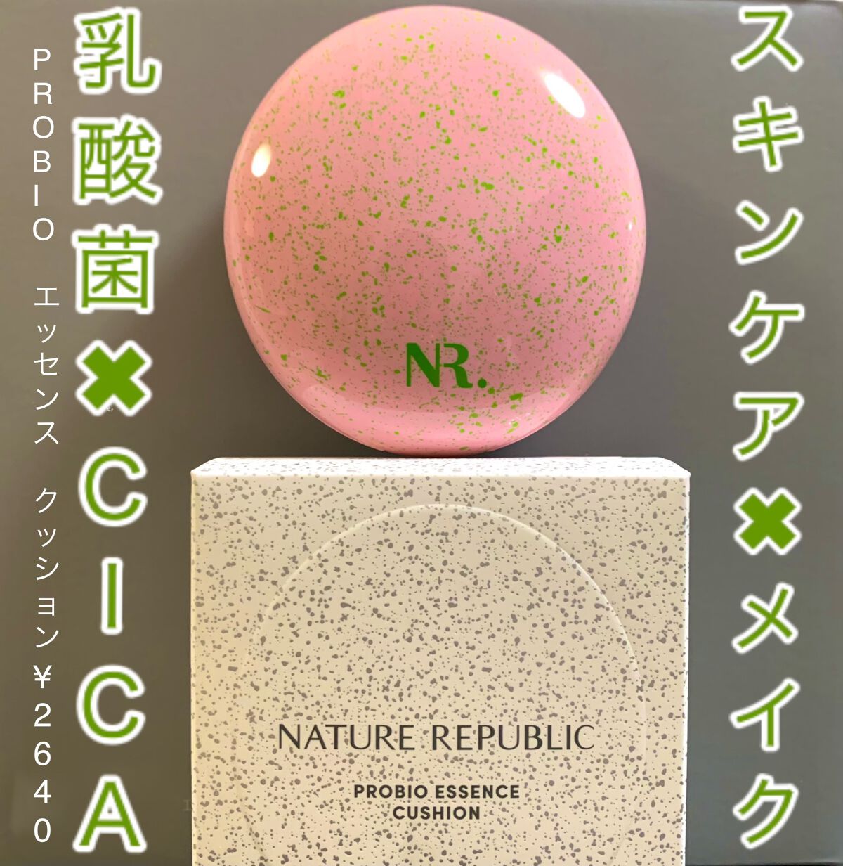 PROBIOãšãã»ã³ã¹ã¯ãã·ã§ã³/ãã€ãã£ãŒãªãããªãã¯/ã¯ãã·ã§ã³ãã¡ã³ããŒã·ã§ã³ã䜿ã£ãã¯ãã³ãïŒ1æç®ïŒ