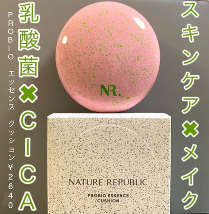 PROBIOエッセンスクッション/ネイチャーリパブリック/クッションファンデーションを使ったクチコミ(1枚目)