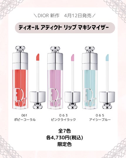 ディオール アディクト リップスティック/Dior/口紅を使ったクチコミ(6枚目)