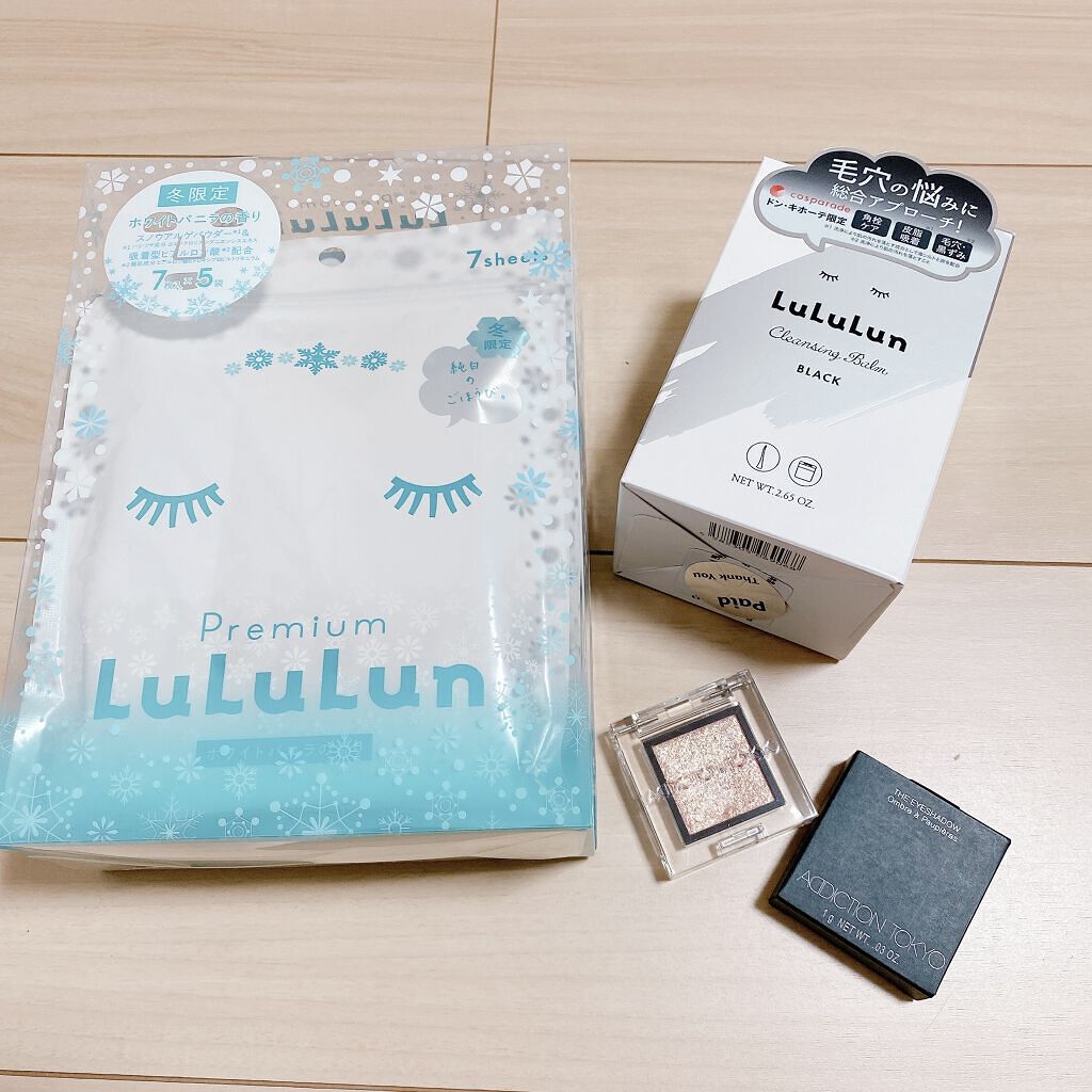 ルルルン クレンジングバーム BLACK（アロマタイプ）/ルルルン/クレンジングバームを使ったクチコミ（1枚目）