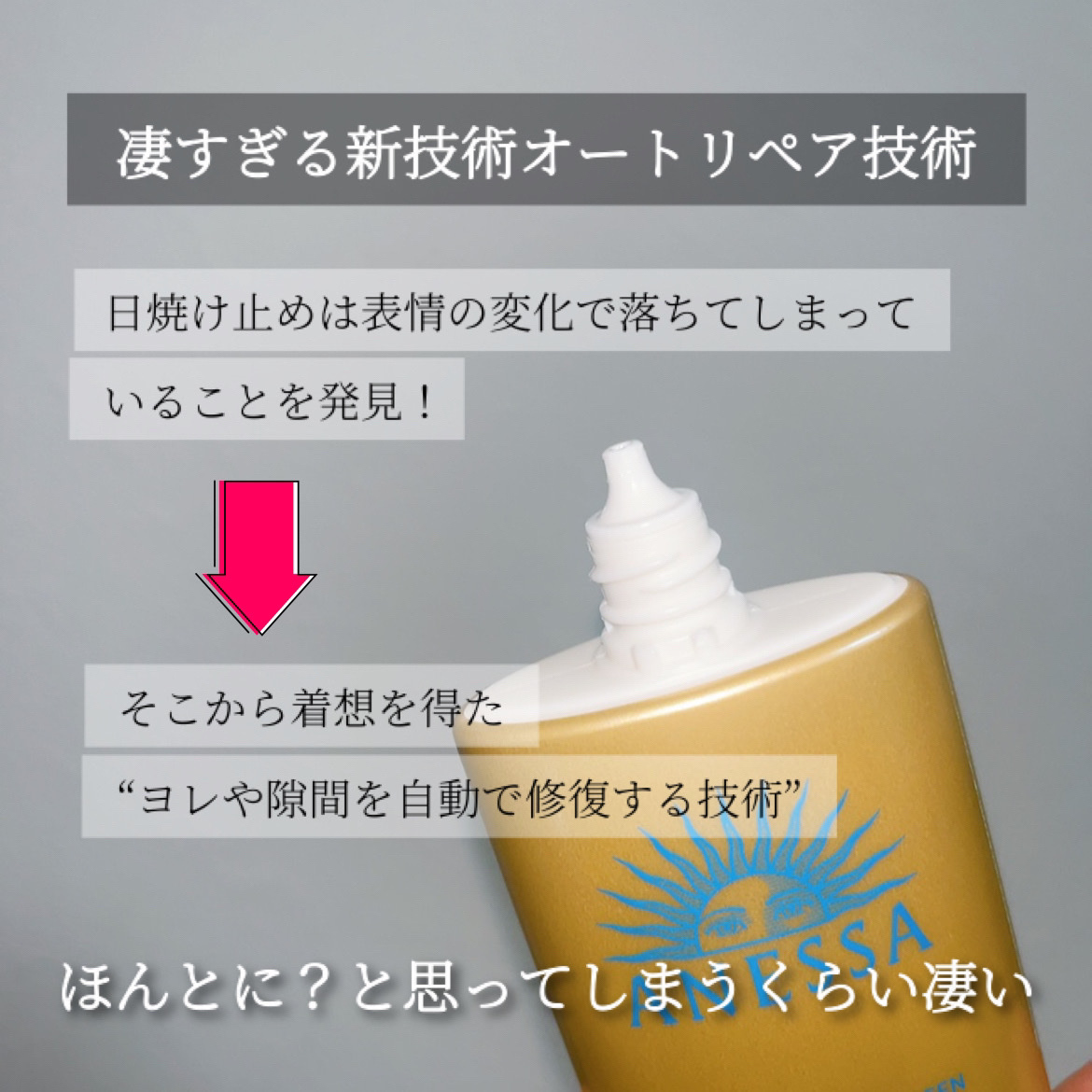 アネッサ　パーフェクトUV　スキンケアミルク　NA/アネッサ/日焼け止めミルクを使ったクチコミ（3枚目）