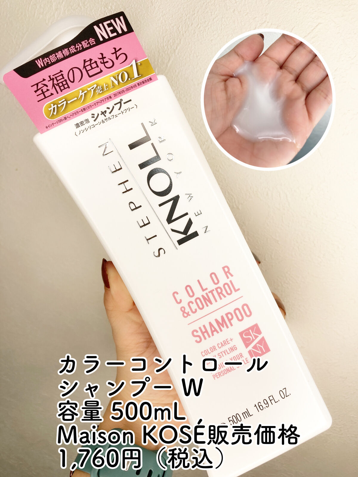 カラーコントロール シャンプー W/コンディショナー W/スティーブンノル ニューヨーク/市販シャンプーを使ったクチコミ（3枚目）