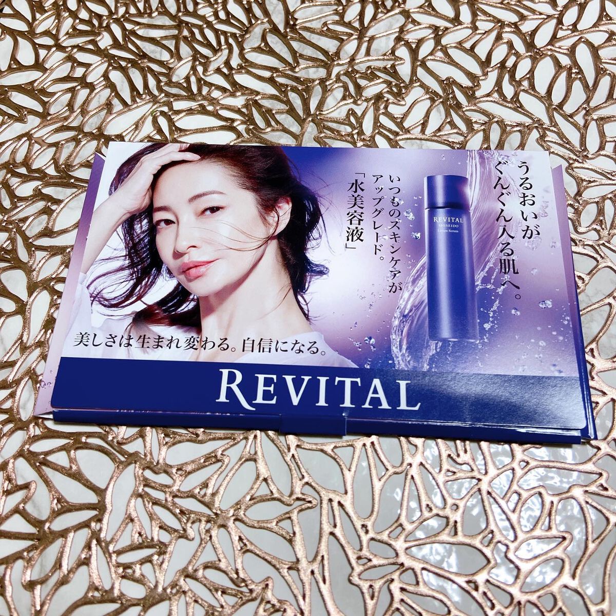 リバイタル ローションセラム/SHISEIDO/化粧水を使ったクチコミ（3枚目）