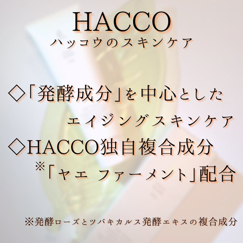HACCO(ハッコウ) 洗顔フォーム /東急ハンズ/洗顔フォームを使ったクチコミ(3枚目)