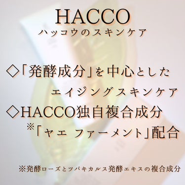 HACCO(ハッコウ) 洗顔フォーム /東急ハンズ/洗顔フォームを使ったクチコミ（3枚目）