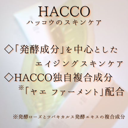 HACCO(ハッコウ) 洗顔フォーム /東急ハンズ/洗顔フォームを使ったクチコミ(3枚目)