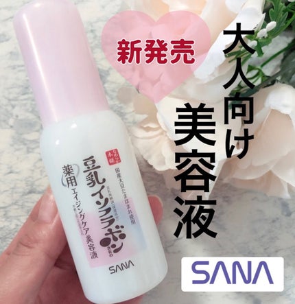 なめらか本舗 薬用リンクル美容液 ホワイト/なめらか本舗/美容液を使ったクチコミ(1枚目)